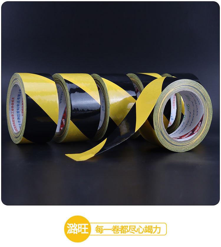 高亮警示胶带_15.jpg