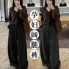 Nuevos pantalones de lana de otoño e invierno para embarazadas, pantalones anchos sueltos y casuales, adelgazantes para cuerpo tipo pera, pantalones casuales suaves y cómodos