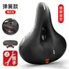 Cojín para Asiento de Bicicleta Philip, Asiento Cómodo para Bicicleta de Montaña, Asiento Engrosado y Absorbente de Golpes, Accesorios de Ciclismo