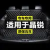 Alfombrilla de maletero especial para coche Skoda Jingrui totalmente rodeada, alfombrilla de maletero trasero, modificación impermeable antigua y nueva