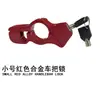Cerradura para vehículo eléctrico, cerradura de bocina, cerradura antirrobo de manillar para patinete eléctrico, bloqueo de acelerador de patinete, bloqueo de freno de aleación de aluminio para motocicleta
