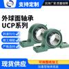 Mancal esférico externo com pedestal UCP207 UCP208 mancal esférico externo vertical com pedestal para máquinas agrícolas