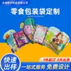 Bolsas de Empaque de Plástico, Bolsas con Cierre Hermético para Alimentos Naturales Nutritivos, Bolsas de Fondo Plano con Sellado de Ocho Lados, Bolsas con Ventana, Snacks de Frutos Secos con Papel de Aluminio