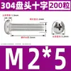 Tornillo de Acero Inoxidable 304 Cabeza Redonda Tornillo Cabeza Plana Phillips Tornillo de Máquina Cabeza Redonda Rosca Métrica Pequeño Tornillo M2M4M5M6
