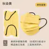 Máscara Morandi para Adultos Feminina de Alto Valor Facial Máscara Facial Estéreo 5DV Embalagem Individual Estilo Universitário Forma de Onda Borboleta