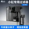 Filtro de aquário Yee três em um bomba d'água, máquina integrada de oxigenação e filtragem em cascata, filtro de parede de circulação de purificação de água