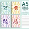 Cuaderno Mengjin Paper B5 con Cubierta de Plástico A5 Estudiante Oficina Cuaderno Grueso de Alta Calidad para Tomar Notas Cuaderno de Estilo Fresco