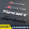 Adecuado para Coche Deportivo Versión Deportiva Logo de Coche Modificado Sport Metal 3D Estéreo Pegatina para Coche Etiqueta Trasera Etiquetado de Coche