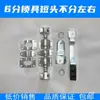 Cerraduras de 6 puntos para puerta de contenedor, cerraduras y accesorios para caja de camión, cerraduras estándar para puerta trasera de camión tipo furgón