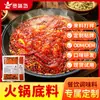 Base de Caldo de Manteiga Autêntica Personalizada para Uso Comercial, Marca Própria Personalizada, Atacado para Restaurantes, Especial para Inauguração de Loja e Venda Ambulante