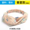 Estilo Bohemio Banda Elástica Cruzada Coreana Dongdaemun para el Cabello Diadema Coreana de Gasa Accesorios para el Cabello para Mujer Tendencia