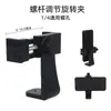 Acessórios de tripé para suporte de transmissão ao vivo clipe para telefone aumentador clipe para tablet com várias câmeras clipe de fixação com rotação horizontal vertical
