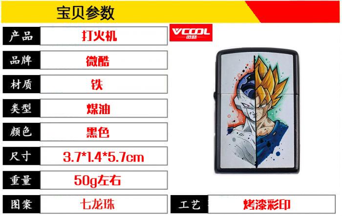 煤油打火机模板.jpg