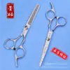 [Tijeras de Peluquería] Tijeras Adelgazadoras de Acero Inoxidable para Barbería Venta al por Mayor Tijeras de Salón de Belleza de 6 pulgadas Cortadores con Dientes