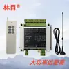 Interruptor de Controle Remoto Sem Fio Linmu de 6 Vias 8 Vias Alimentação Longa Distância Travamento Automático Jog Controlador de Motor de Bomba de Água