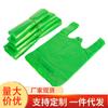 Bolsa de plástico verde al por mayor engrosada portátil para frutas y verduras bolsa tipo chaleco para el hogar bolsa de chaleco bolsa de basura de clasificación para la cocina