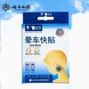 Adesivo para Enjoo Yunnan Baiyao Adesivo Rápido para Enjoo Yunnan Baiyao Taibang Adesivo para Enjoo Yunnan Baiyao Enjoo de Viagem Enjoo do Mar Enjoo de Avião