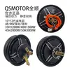 Qs Quanshun Modelo Sencillo de 3ª Generación 4ª Generación 10/12 Pulgadas 2000W 3000W Tipo Azulejo Motor Niu No.9