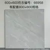 Azulejos de Cerámica Completa Moldeada en Gránulos Secos Estilo Antiguo 600X600, Azulejos para Piso Antiderrapantes para Sala de Estar, Azulejos Grises para Piso, Modelo Nuevo