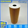 Filtro de Aceite 1100696 074115562 Ox143D Hu726/2X Hu726/1X