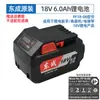 Cargador de Batería para Llave Eléctrica Dongcheng 18V/20V Herramienta Eléctrica Dongcheng Carga de Batería Martillo Eléctrico Leide