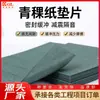 Batería de litio personalizada no estándar papel qingke ignífugo papel gang rojo papel DuPont corte y formado material aislante lote de papel qingke