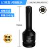 T30 Torx hexágono cabeza de botón t60 grande mosca t40 cabeza de destornillador t50 dado t45 pistola de aire herramienta