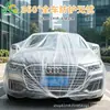 Funda de polvo desechable para coche en stock, universal para todos los vehículos, adecuada para viajes largos y vacaciones, con puños elásticos, cubierta simple para coche