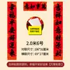Versos de Ano Novo Chinês da Primavera de 2027 com Caligrafia Preta, Ano do Carneiro, Atacado para Portas de Entrada de Casas Autoconstruídas Rurais