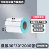 Papel Térmico para Impresión de Etiquetas a Prueba de Agua, Aceite y Fricción 100X100X150 Papel de Formulario Express Pegatina de Código de Barras Papel Térmico
