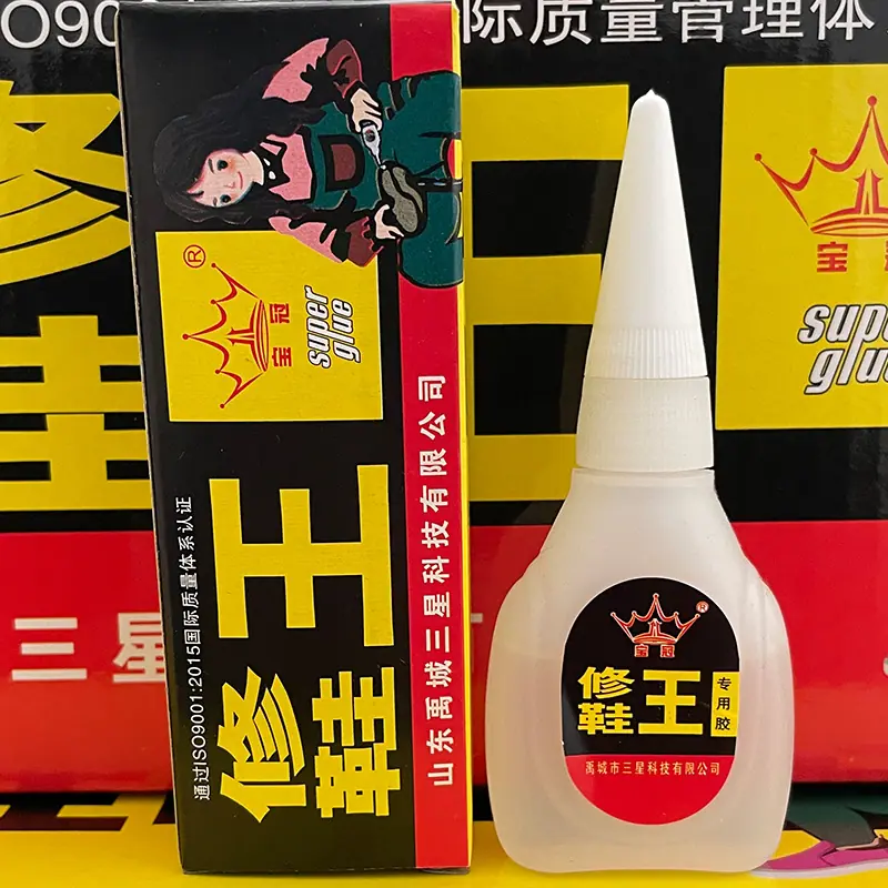 新版修鞋王003