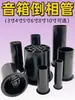 Altavoz Subwoofer de 3-10 pulgadas Tubo de Graves Invertido Tubo de Salida de Aire Conducto de Aire Tubo Guía de Sonido Tubo Invertido Tubo Guía de Subwoofer Tubo de Salida de Aire