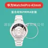 Adequado para Huawei Watch 6 Pro 43mm, feito de filme macio PMMA composto; Película de hidrogel para Watch 6 Pro 43mm
