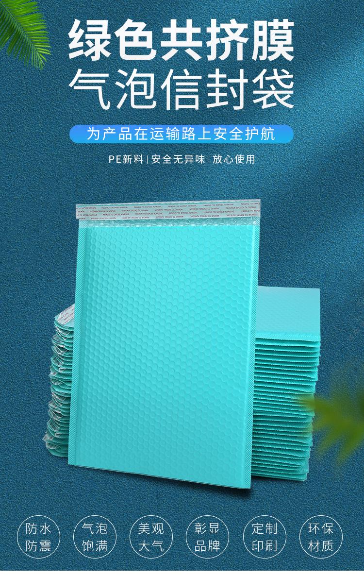 绿色气泡袋详情_01.jpg