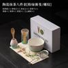 Juego de Ocho Piezas de Cerámica Degradado Matcha, Taza de Té Rosca Estilo Japonés, Malla Filtrante, Batidor de Bambú para Té, Herramientas de Entretenimiento de Té de la Dinastía Song, Herramientas para Hacer Té
