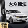 Adequado para Palheta do Limpador Faw New Jetta 19 Novo 2019 Adequado para Alta Definição 17 Carro 2017 Borracha Faixa Limpadora