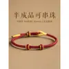 Pulsera de Cuerda Roja Tejida a Mano Producto Semi-Terminado con Cuentas y Accesorios Dorados Pulsera de Cuentas DIY para Pareja para Hombres y Mujeres