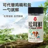 Glutamato Monosódico Marca Loto 1000g, Glutamato Monosódico Puro 200g, Glutamato Monosódico Marca Loto Comercial Marca Antigua, Sabor Fresco Matsutake