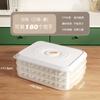 Caja para dumplings de gran capacidad, refrigerador doméstico, especial, sellada, para conservar alimentos frescos, multicapa, congelados rápidamente, caja para wonton