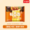 Caja Completa de Fideos Instantáneos Jinmailang No Fritos Fideos Anchos de Res Estofada de Anhui