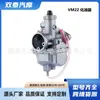 Adequado para Carburador de Motocicleta Vm22 26mm 110Cc 125Cc 140Cc Xr50 Crf70