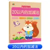 Livro de Prática de Caligrafia Digital para Jardim de Infância 1-10 com Livro de Traçado de Ordem das Letras Conjunto Completo de Grades Tianzi para Crianças Livro de Prática de Caligrafia para Iniciantes