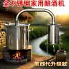 Equipamento para Produção Caseira Yiqianjia Máquina de Destilação Doméstica Pequena e Média Aço Inoxidável Baijiu Destilação Torrefação Máquina de Destilação de Álcool