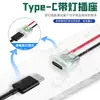 Conector fêmea tipo cartão Type-C com luz indicadora, conector fêmea de carregamento de 2 pinos com carcaça transparente, plugue de cauda de carregamento para dispositivo DIY