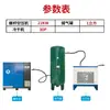 Compresor de aire de tornillo de 7,5 kW, 15 kW, 22 kW, 37 kW y 55 kW con imán permanente y frecuencia variable.
