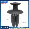 Tornillo de hebilla de expansión universal para coche, revestimiento de guardabarros, parachoques, guardabarros, maletero, hebilla de clip de plástico