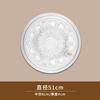 Painel de lâmpada PU imitação gesso Europeu Francês teto suporte de lâmpada redondo modelagem piscina de luz decoração de teto disco de 51cm 163064
