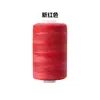 Hilo de Poliéster Multicolor para Ropa Hilo con Degradado Arcoíris Colorido Cosido a Mano Hilo de Coser 402 Venta al por Mayor