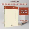 Nuevos Enfoques para la Enseñanza del Inglés Universitario por Chang Xiao: Métodos y Teorías de Enseñanza, Editorial Kyushu