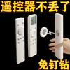 Gancho Adhesivo de Regleta de Alimentación para Montar en Pared, Pegatina Magnética Japonesa sin Taladro, Hoja Magnética de Almacenamiento para Control Remoto Magnético, Montaje en Pared, Envío Gratis